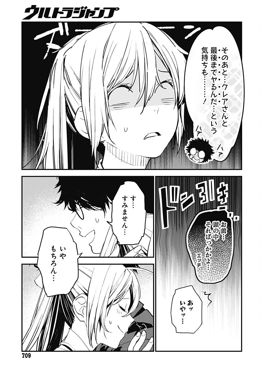 Sukoyaka naru Toki mo Kakeru Toki mo Chapter 13 page 25 - nihonkuni.com