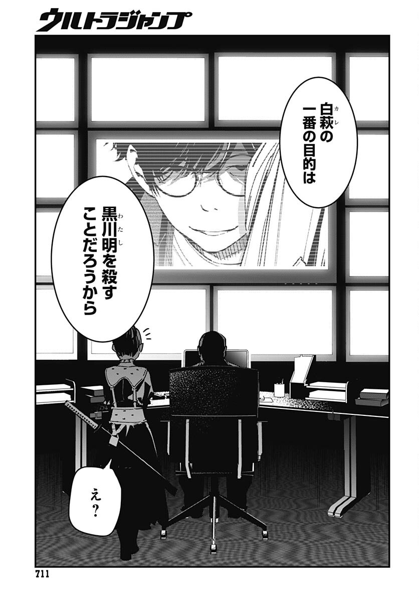 Sukoyaka naru Toki mo Kakeru Toki mo Chapter 13 page 27 - nihonkuni.com