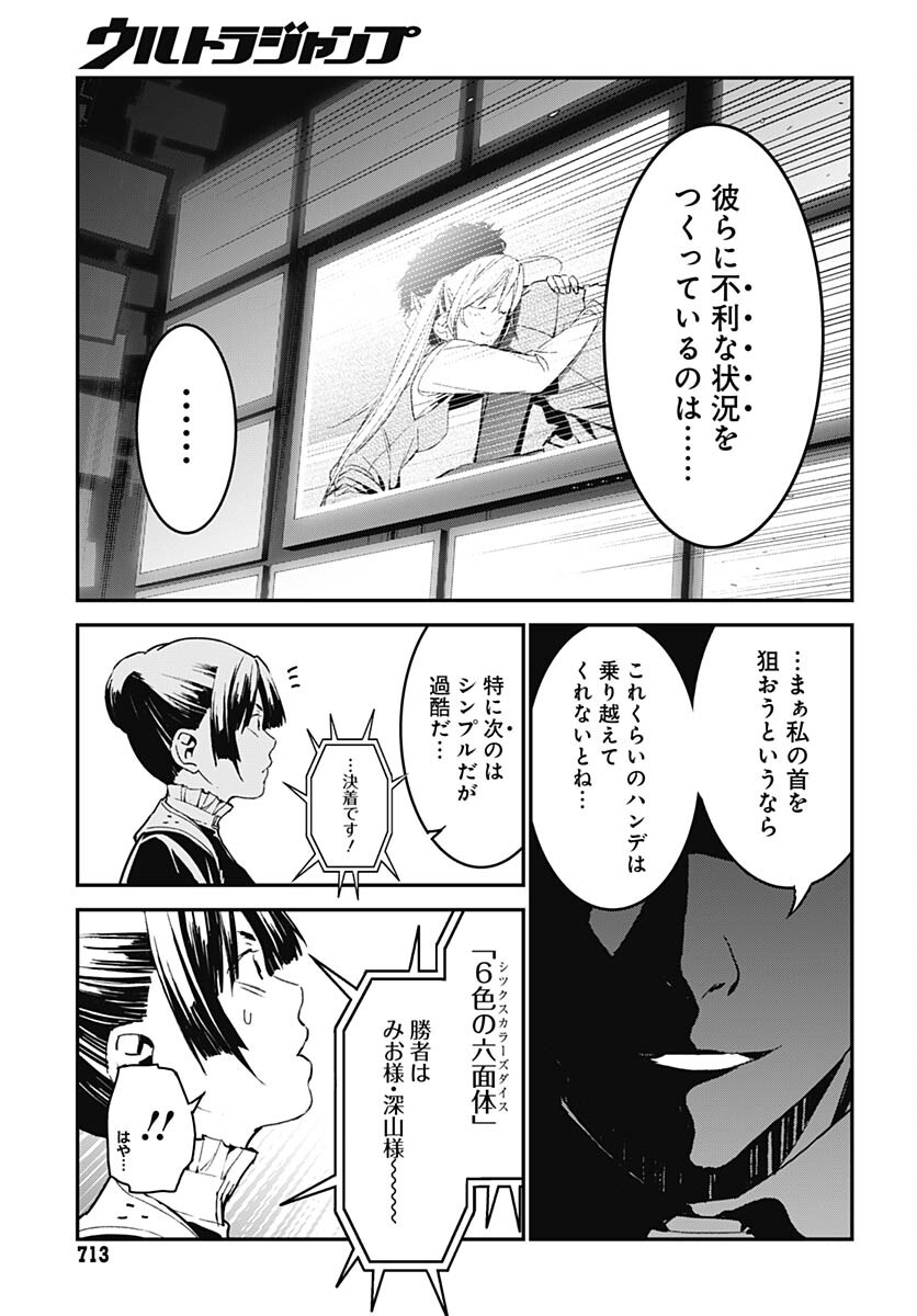 Sukoyaka naru Toki mo Kakeru Toki mo Chapter 13 page 29 - nihonkuni.com