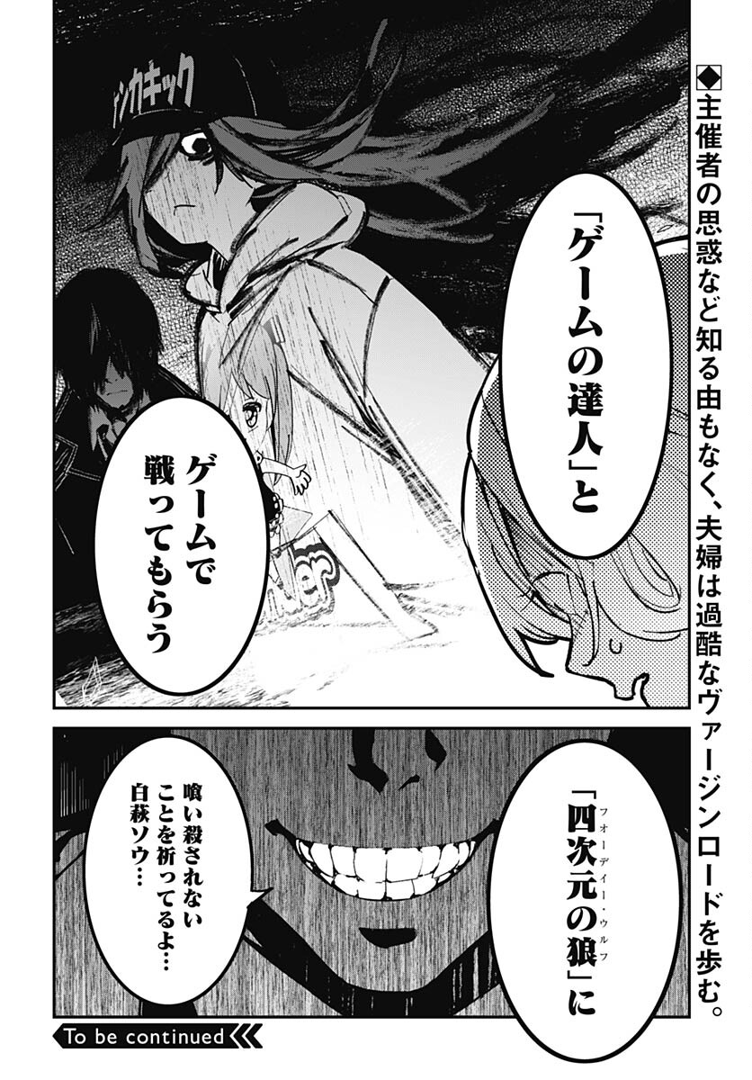 Sukoyaka naru Toki mo Kakeru Toki mo Chapter 13 page 30 - nihonkuni.com