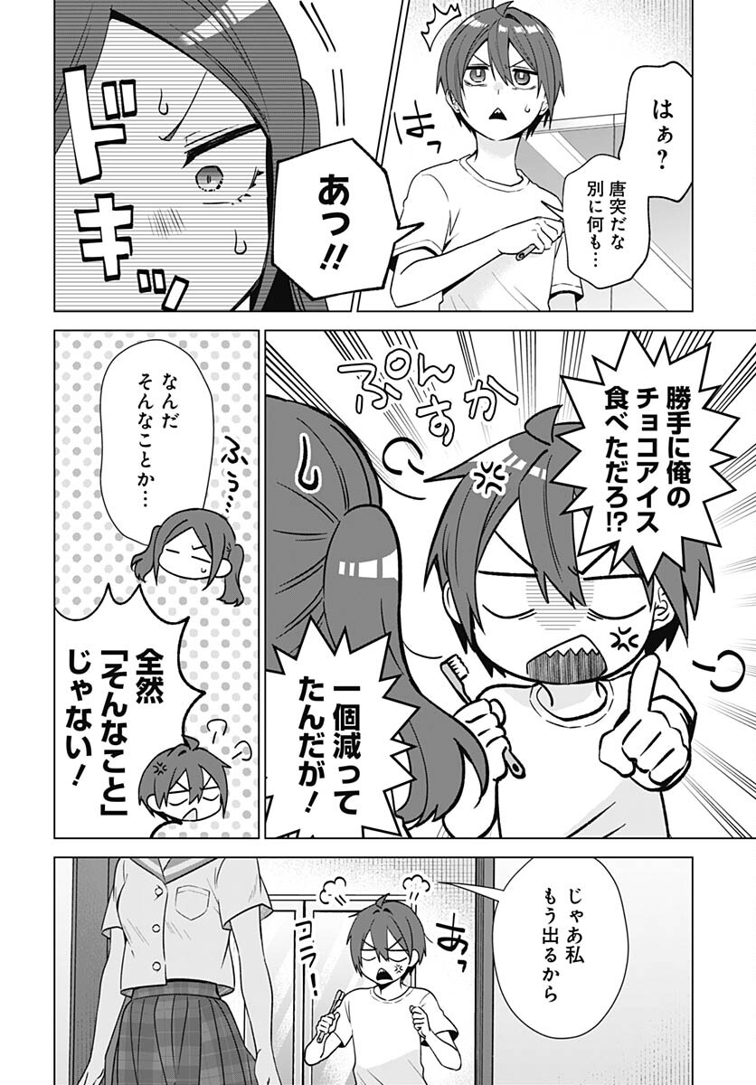 VTuber wa Mama Naranai! Chapter 18 page 2 - nihonkuni.com
