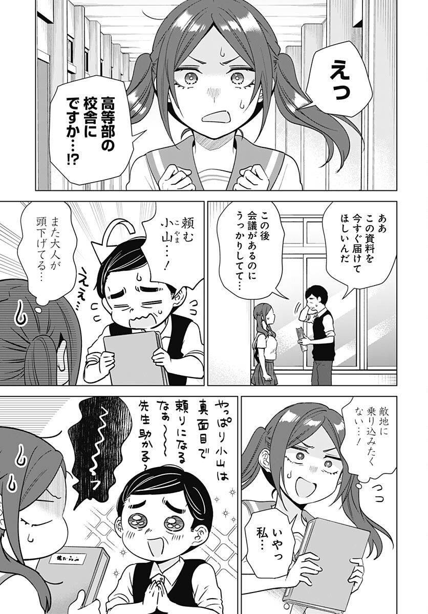 VTuber wa Mama Naranai! Chapter 18 page 5 - nihonkuni.com