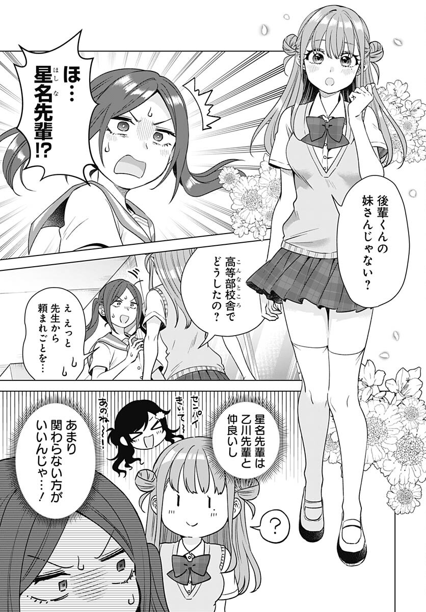 VTuber wa Mama Naranai! Chapter 18 page 7 - nihonkuni.com