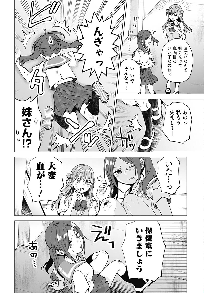 VTuber wa Mama Naranai! Chapter 18 page 8 - nihonkuni.com