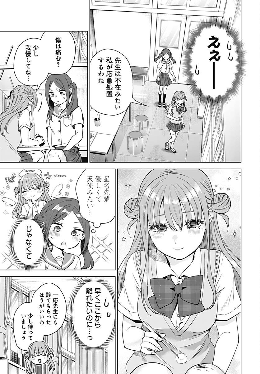 VTuber wa Mama Naranai! Chapter 18 page 9 - nihonkuni.com