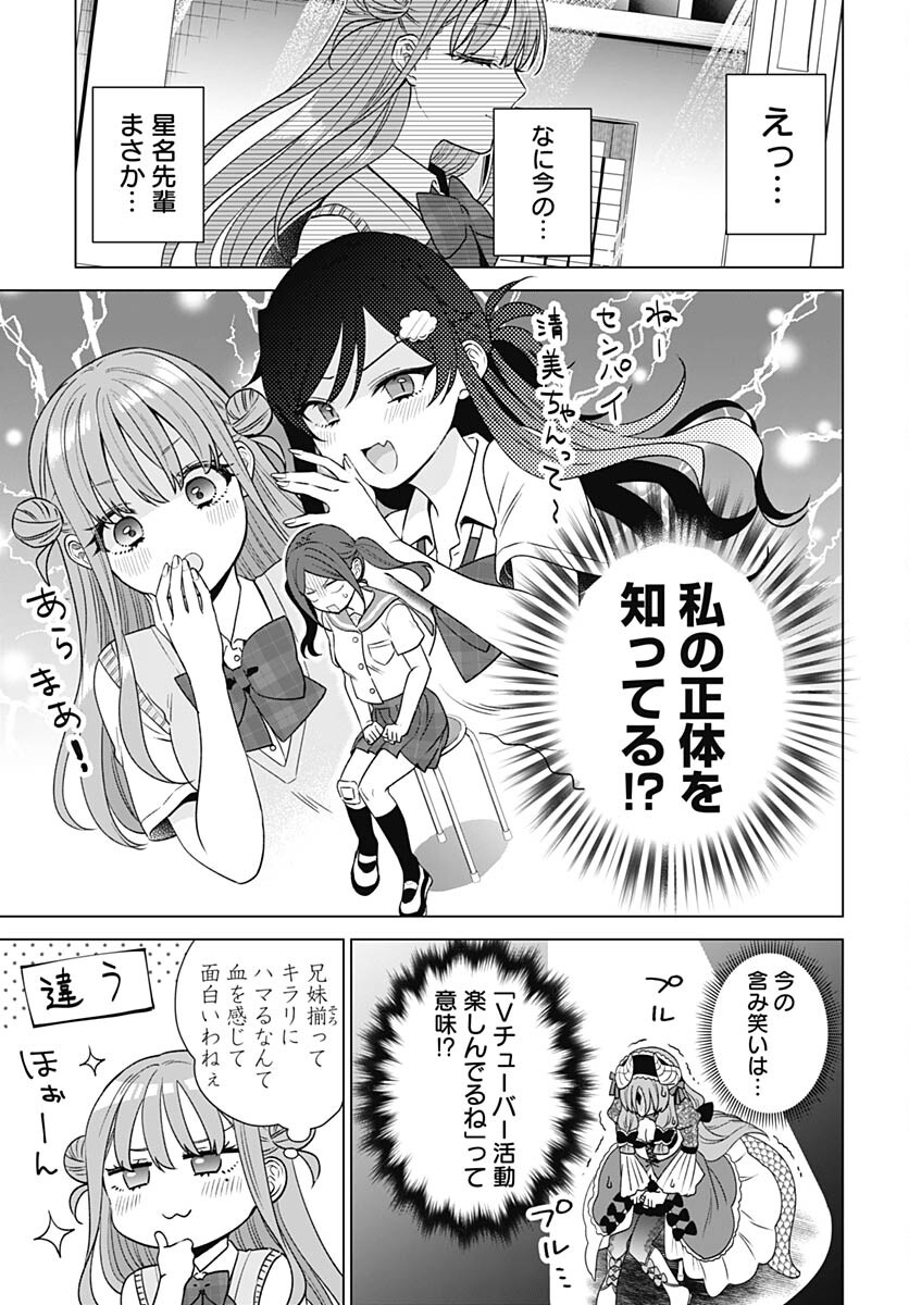 VTuber wa Mama Naranai! Chapter 18 page 11 - nihonkuni.com