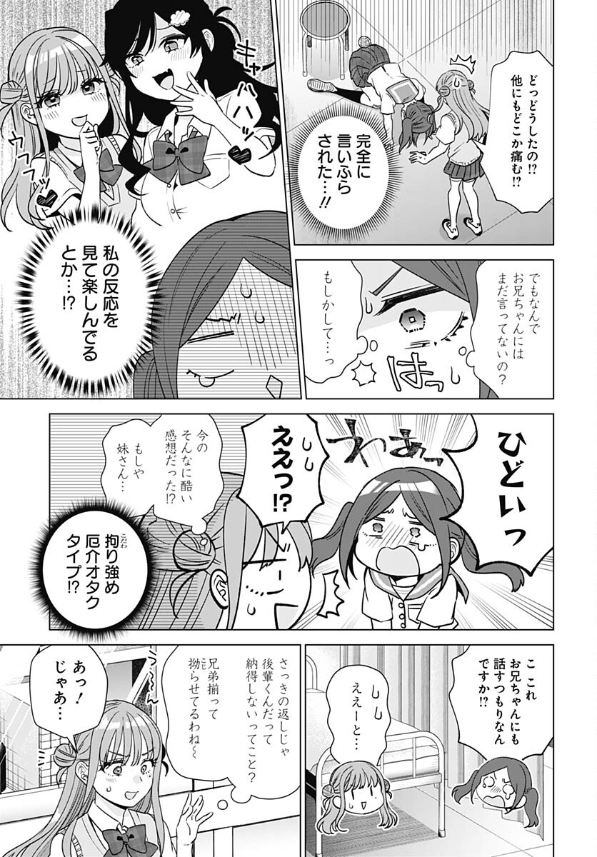 VTuber wa Mama Naranai! Chapter 18 page 13 - nihonkuni.com