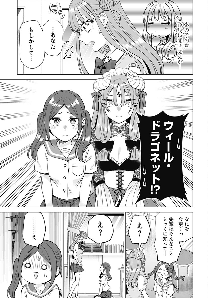 VTuber wa Mama Naranai! Chapter 18 page 17 - nihonkuni.com