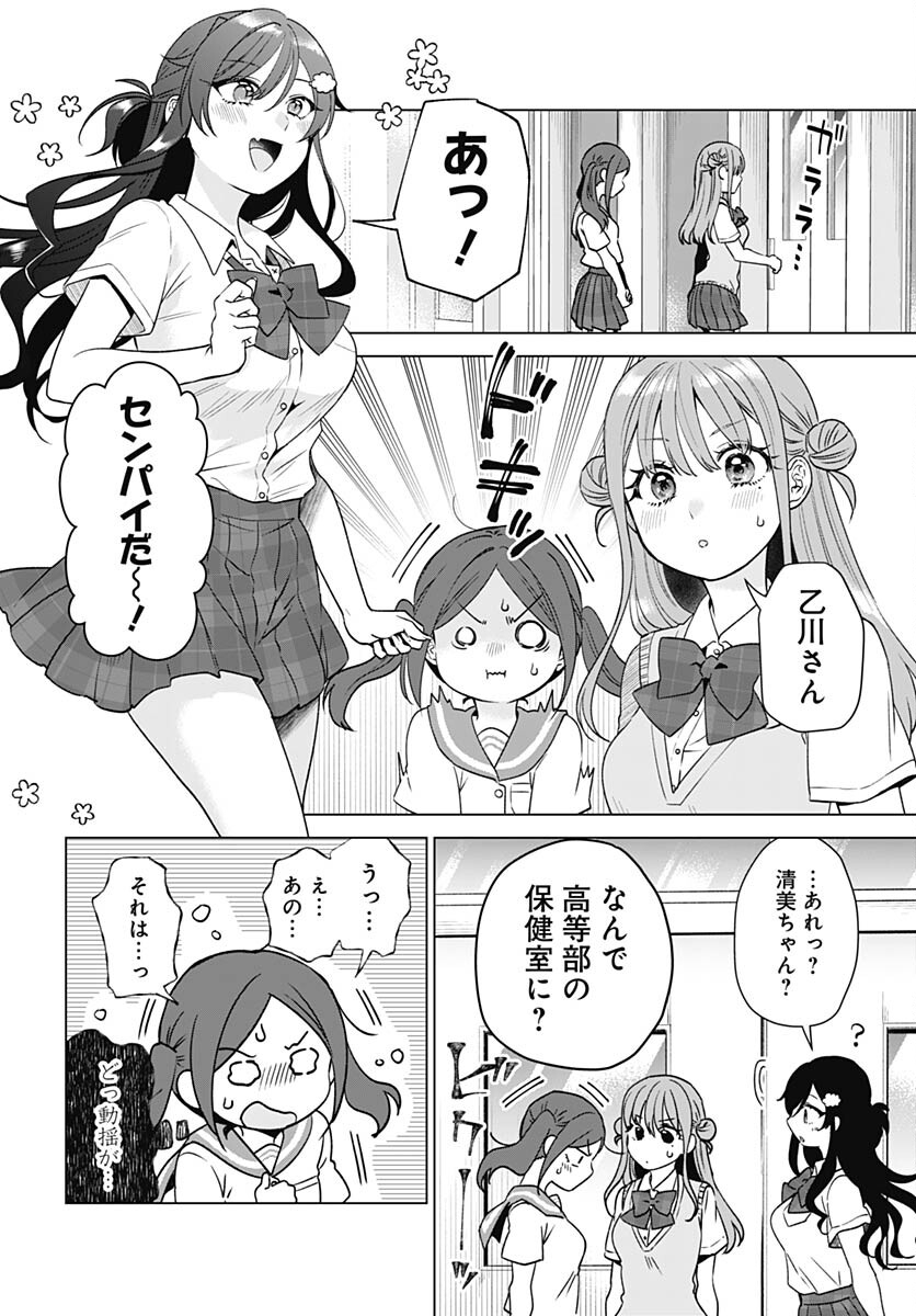 VTuber wa Mama Naranai! Chapter 18 page 22 - nihonkuni.com