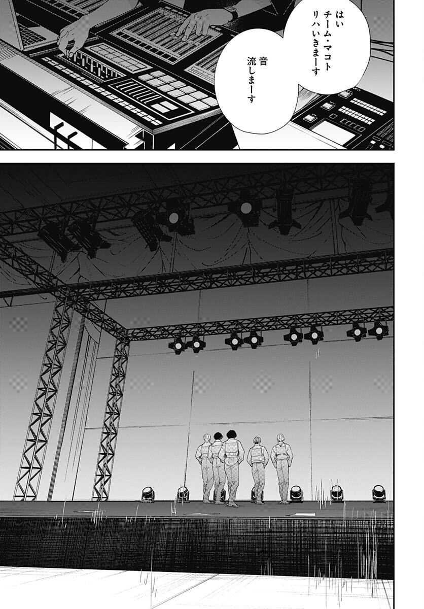 Soko de Hoshikuzu Miagetero Chapter 19 page 5 - nihonkuni.com