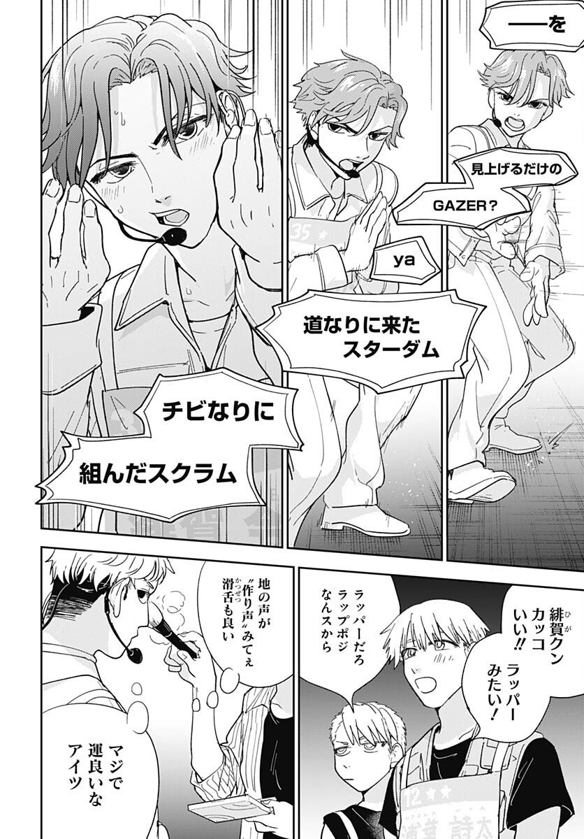 Soko de Hoshikuzu Miagetero Chapter 19 page 10 - nihonkuni.com