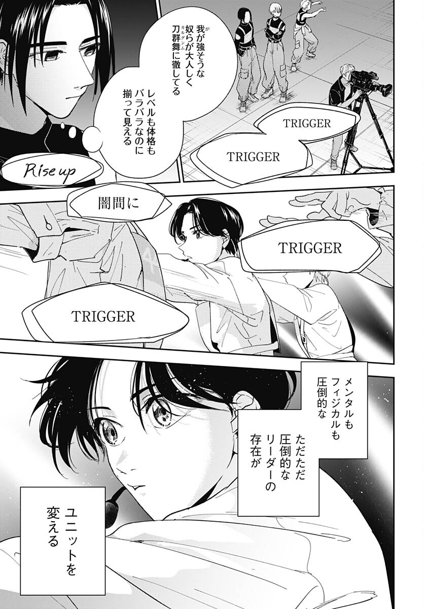 Soko de Hoshikuzu Miagetero Chapter 19 page 13 - nihonkuni.com