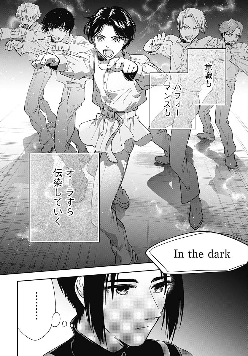 Soko de Hoshikuzu Miagetero Chapter 19 page 14 - nihonkuni.com