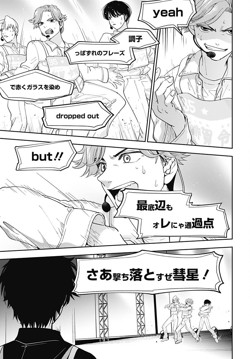 Soko de Hoshikuzu Miagetero Chapter 19 page 15 - nihonkuni.com