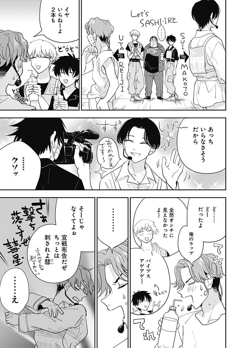 Soko de Hoshikuzu Miagetero Chapter 19 page 17 - nihonkuni.com
