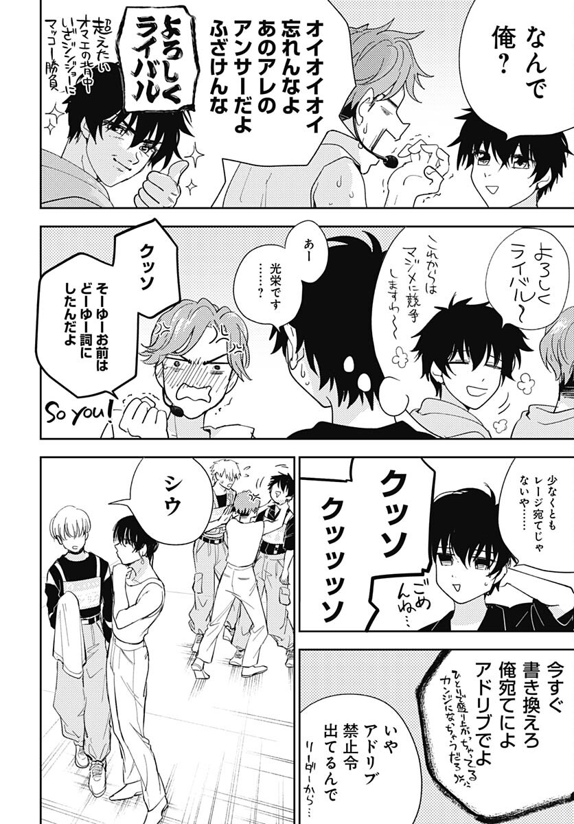 Soko de Hoshikuzu Miagetero Chapter 19 page 18 - nihonkuni.com