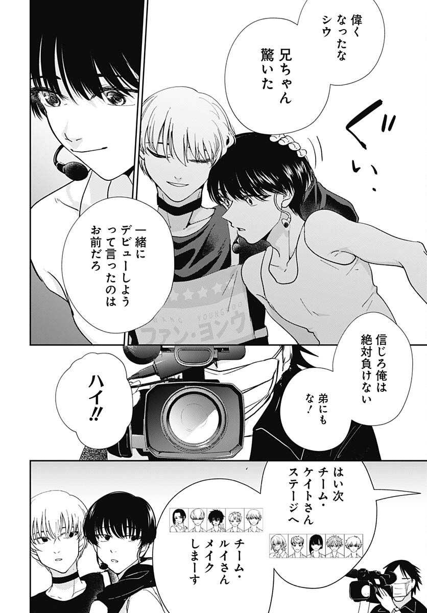 Soko de Hoshikuzu Miagetero Chapter 19 page 20 - nihonkuni.com