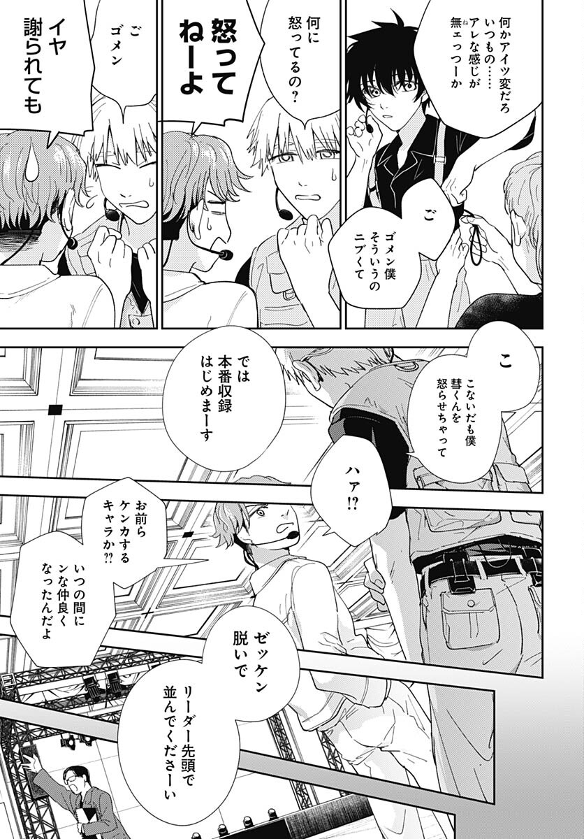 Soko de Hoshikuzu Miagetero Chapter 19 page 23 - nihonkuni.com