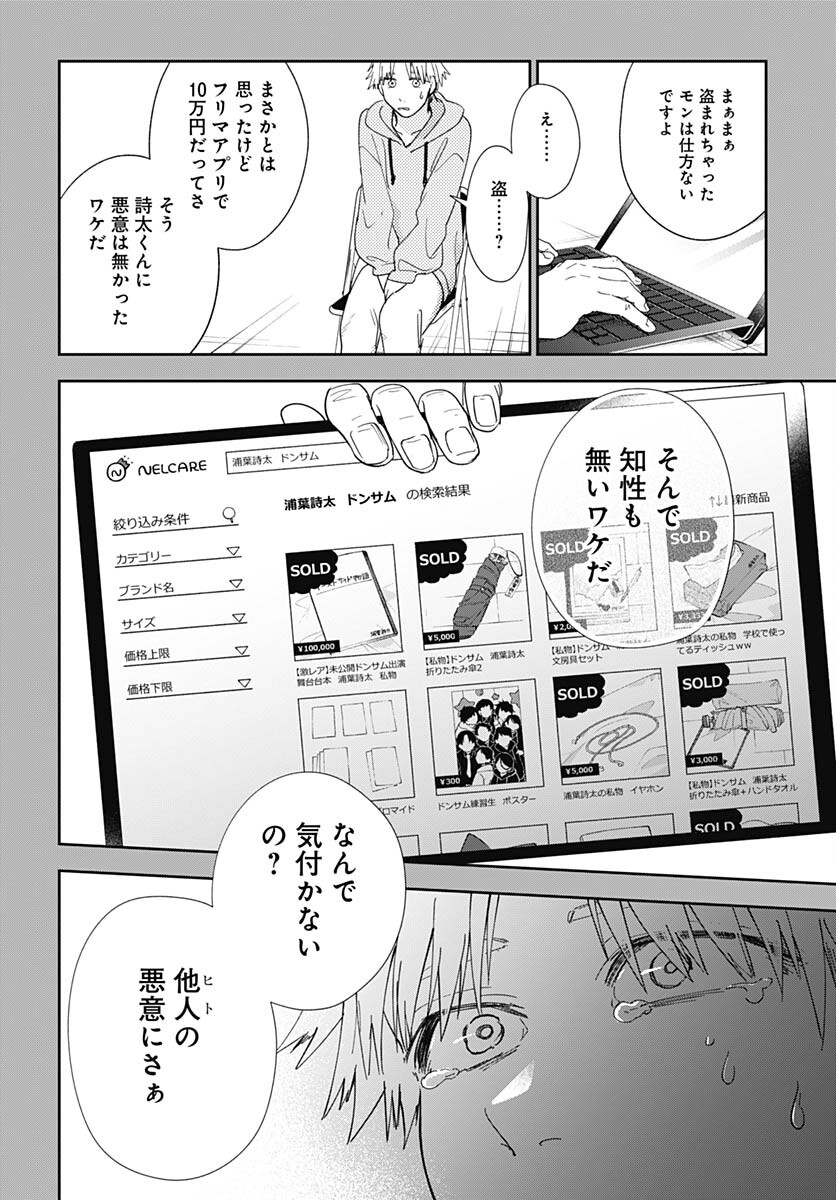 Soko de Hoshikuzu Miagetero Chapter 19 page 28 - nihonkuni.com