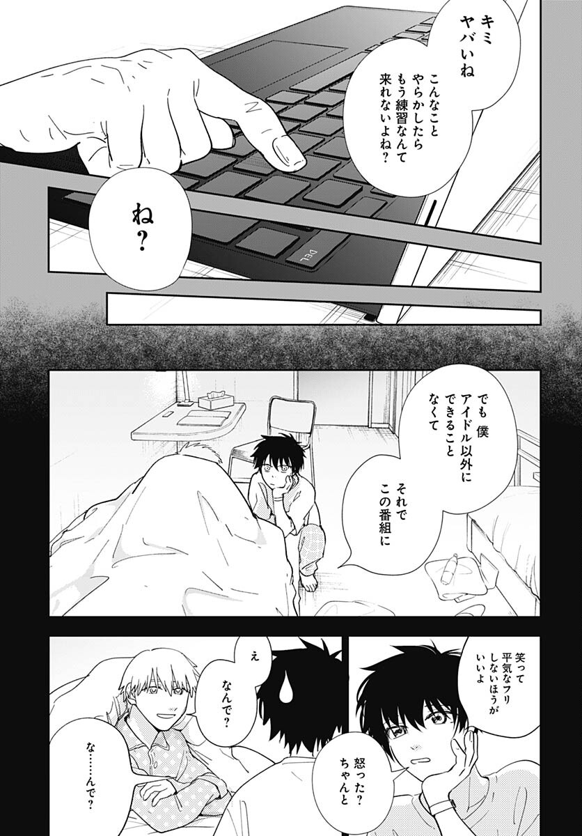 Soko de Hoshikuzu Miagetero Chapter 19 page 29 - nihonkuni.com