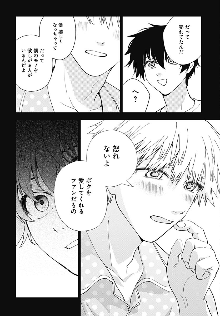 Soko de Hoshikuzu Miagetero Chapter 19 page 30 - nihonkuni.com