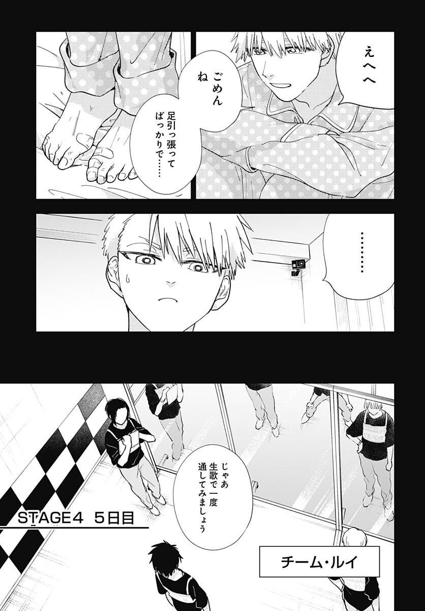 Soko de Hoshikuzu Miagetero Chapter 19 page 33 - nihonkuni.com