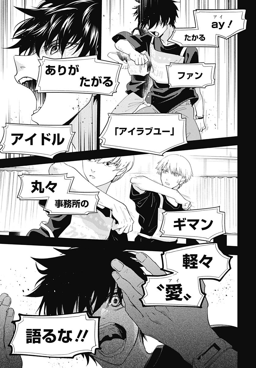 Soko de Hoshikuzu Miagetero Chapter 19 page 35 - nihonkuni.com