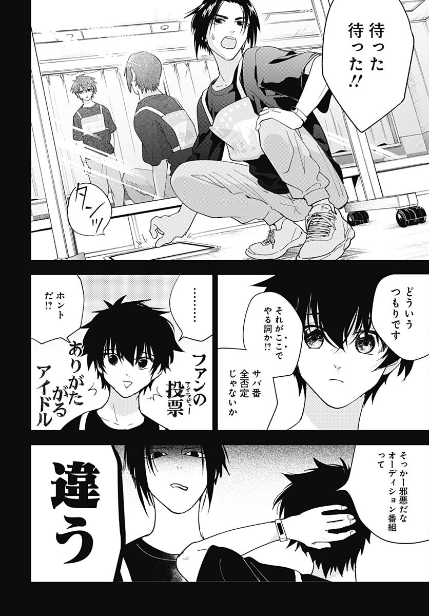 Soko de Hoshikuzu Miagetero Chapter 19 page 36 - nihonkuni.com