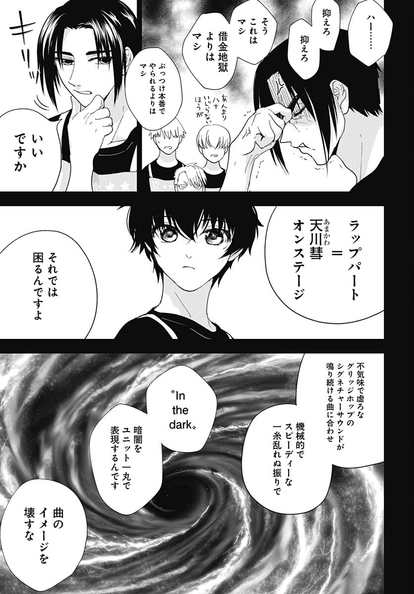 Soko de Hoshikuzu Miagetero Chapter 19 page 37 - nihonkuni.com