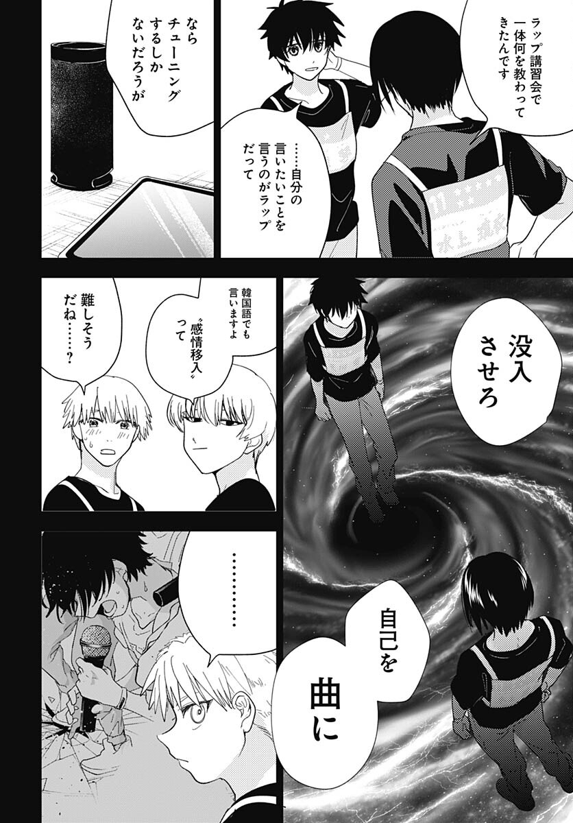 Soko de Hoshikuzu Miagetero Chapter 19 page 38 - nihonkuni.com
