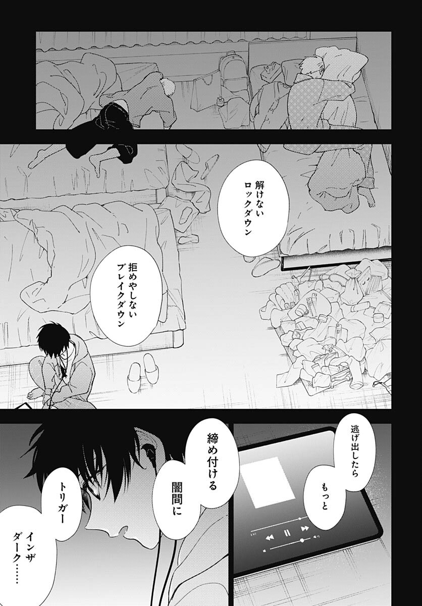 Soko de Hoshikuzu Miagetero Chapter 19 page 39 - nihonkuni.com
