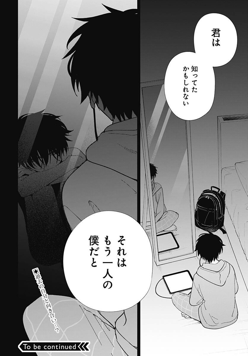 Soko de Hoshikuzu Miagetero Chapter 19 page 40 - nihonkuni.com