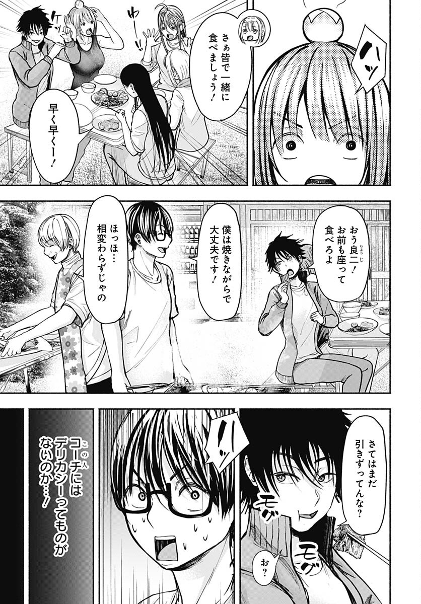 Mizukano: Water Girls in Sparkle Chapter 9 page 3 - nihonkuni.com