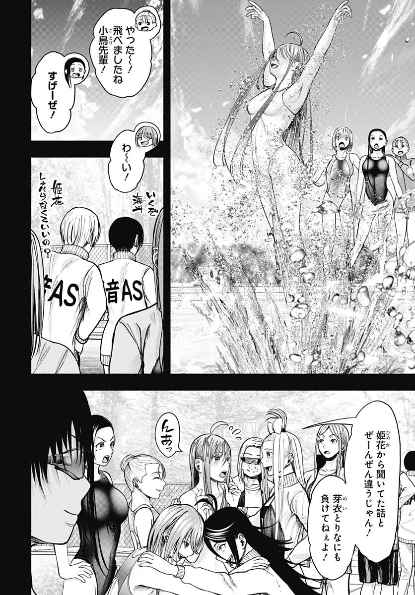 Mizukano: Water Girls in Sparkle Chapter 9 page 4 - nihonkuni.com