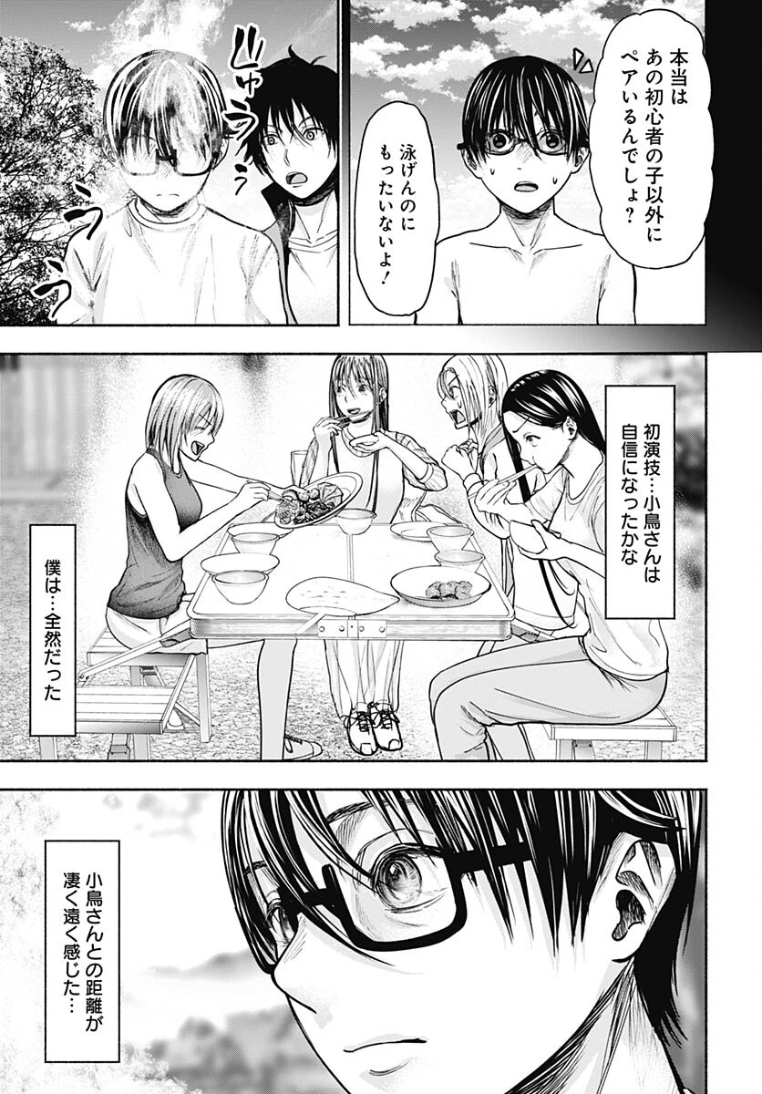 Mizukano: Water Girls in Sparkle Chapter 9 page 5 - nihonkuni.com