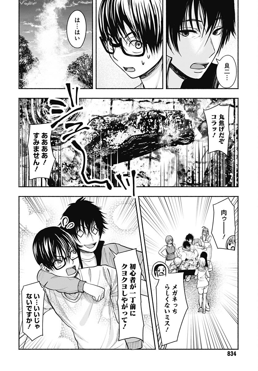 Mizukano: Water Girls in Sparkle Chapter 9 page 6 - nihonkuni.com