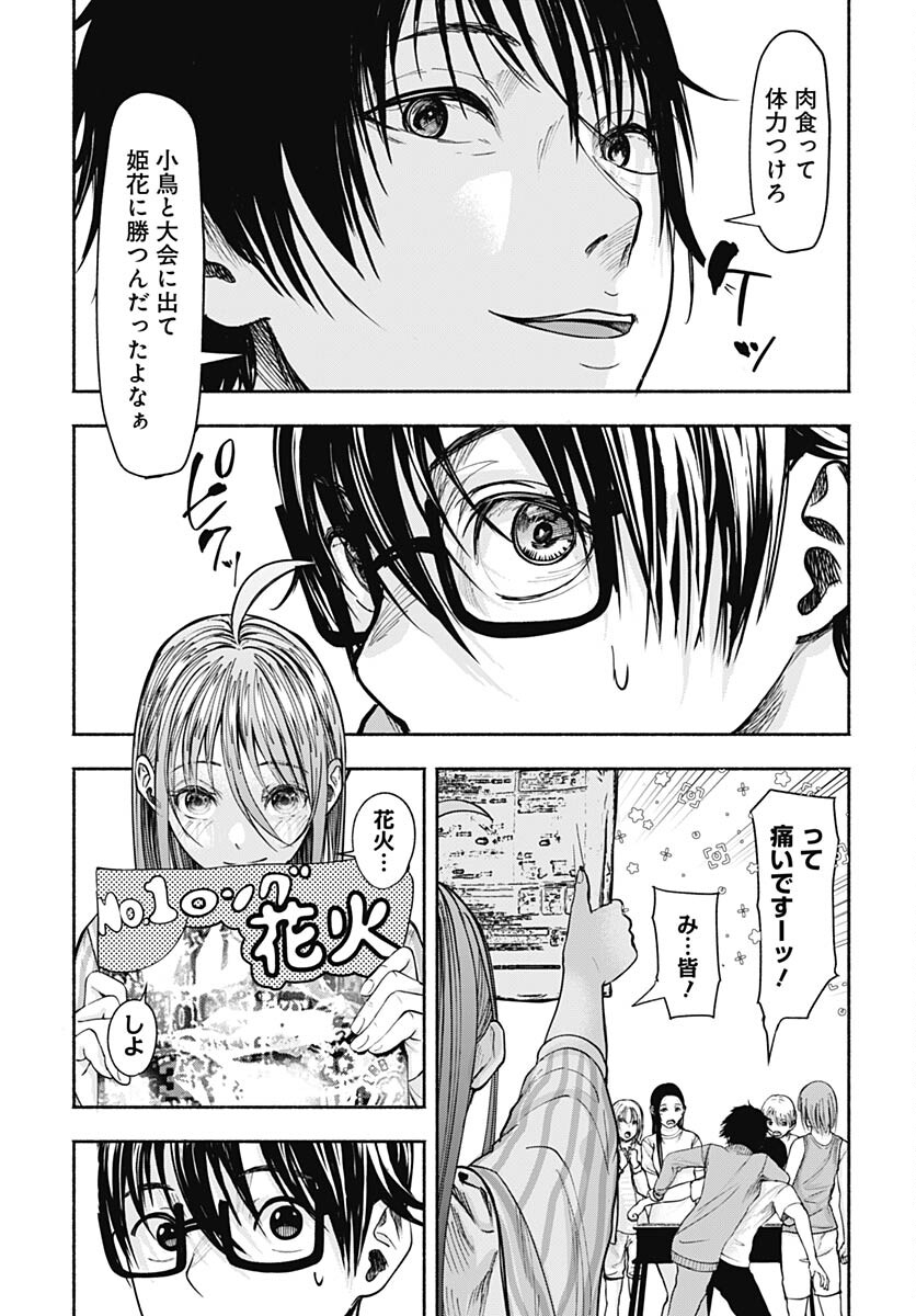 Mizukano: Water Girls in Sparkle Chapter 9 page 7 - nihonkuni.com