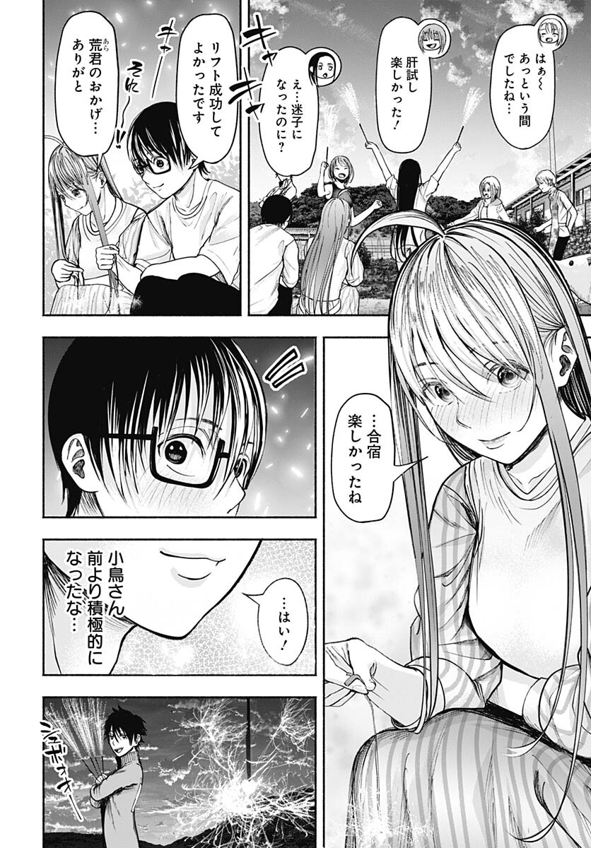 Mizukano: Water Girls in Sparkle Chapter 9 page 8 - nihonkuni.com