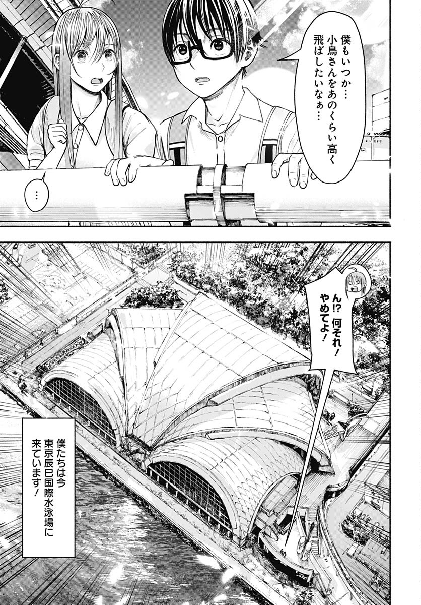 Mizukano: Water Girls in Sparkle Chapter 9 page 11 - nihonkuni.com