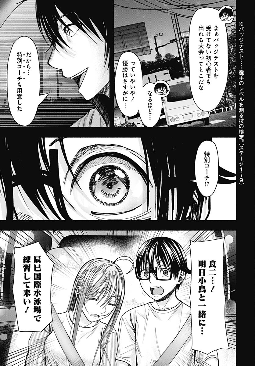 Mizukano: Water Girls in Sparkle Chapter 9 page 13 - nihonkuni.com