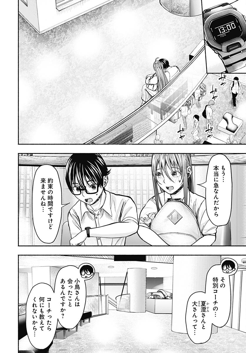 Mizukano: Water Girls in Sparkle Chapter 9 page 14 - nihonkuni.com
