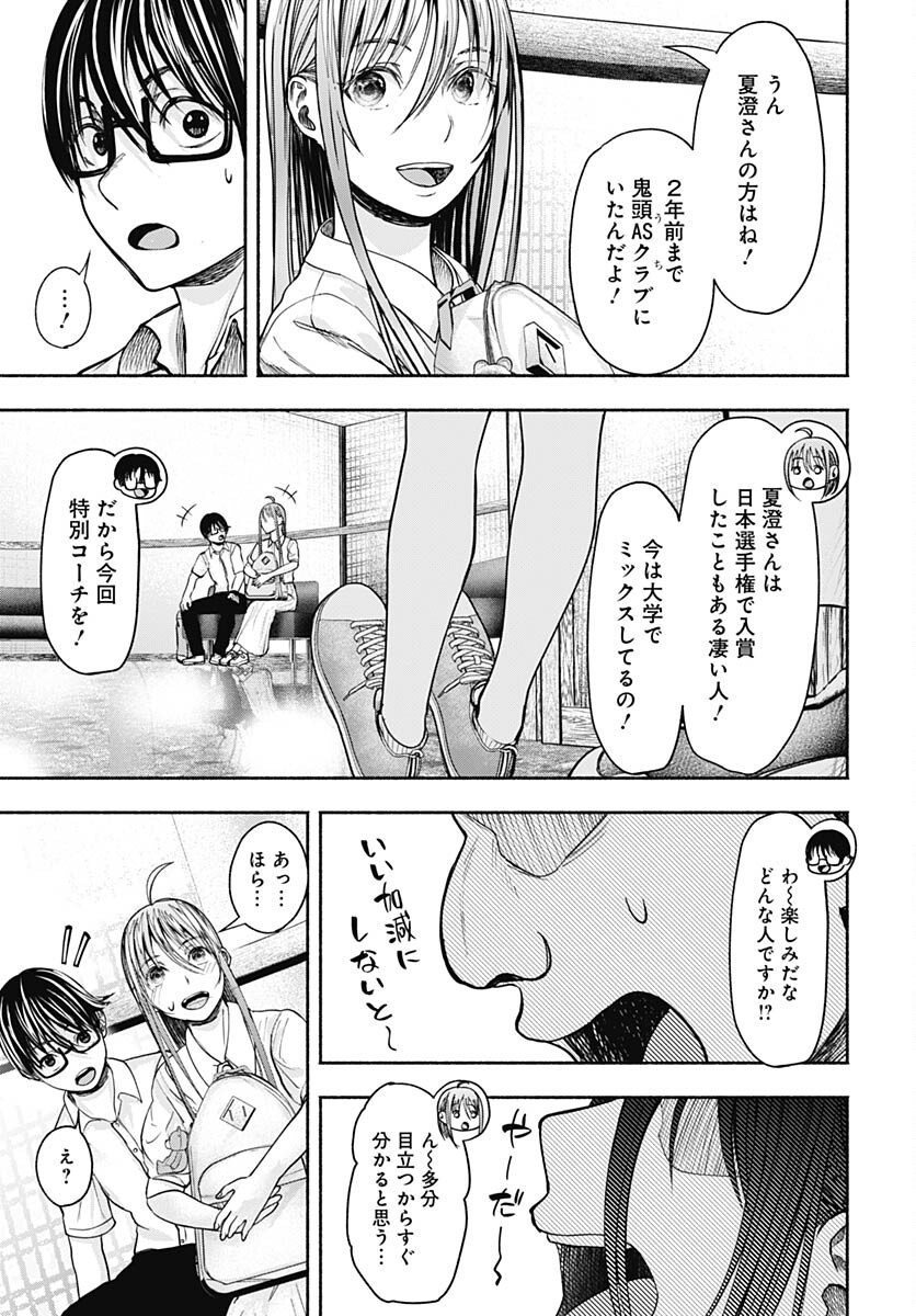 Mizukano: Water Girls in Sparkle Chapter 9 page 15 - nihonkuni.com