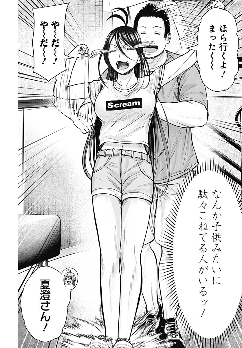 Mizukano: Water Girls in Sparkle Chapter 9 page 16 - nihonkuni.com