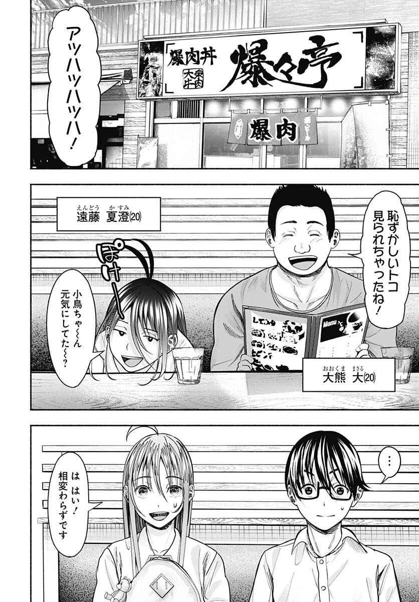 Mizukano: Water Girls in Sparkle Chapter 9 page 18 - nihonkuni.com