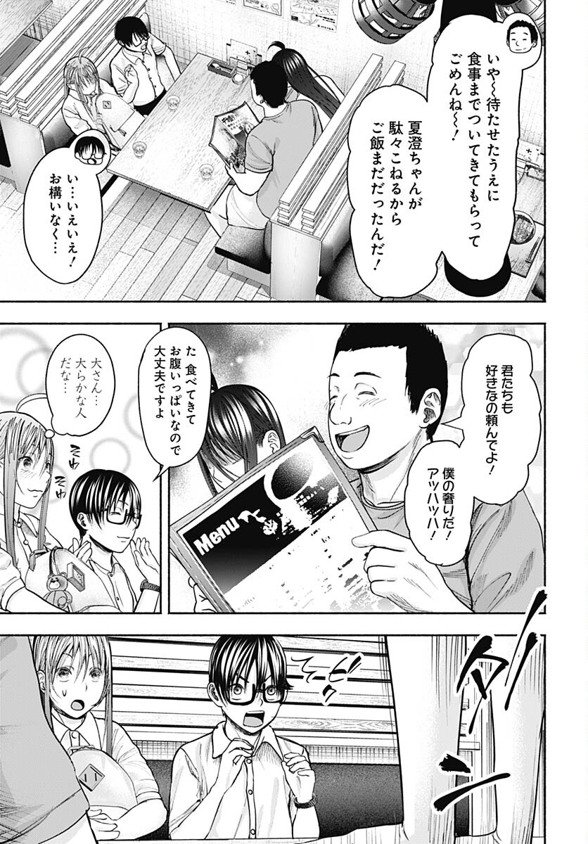 Mizukano: Water Girls in Sparkle Chapter 9 page 19 - nihonkuni.com