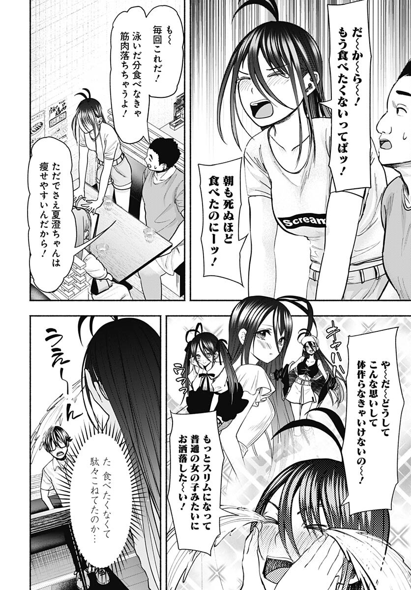 Mizukano: Water Girls in Sparkle Chapter 9 page 20 - nihonkuni.com