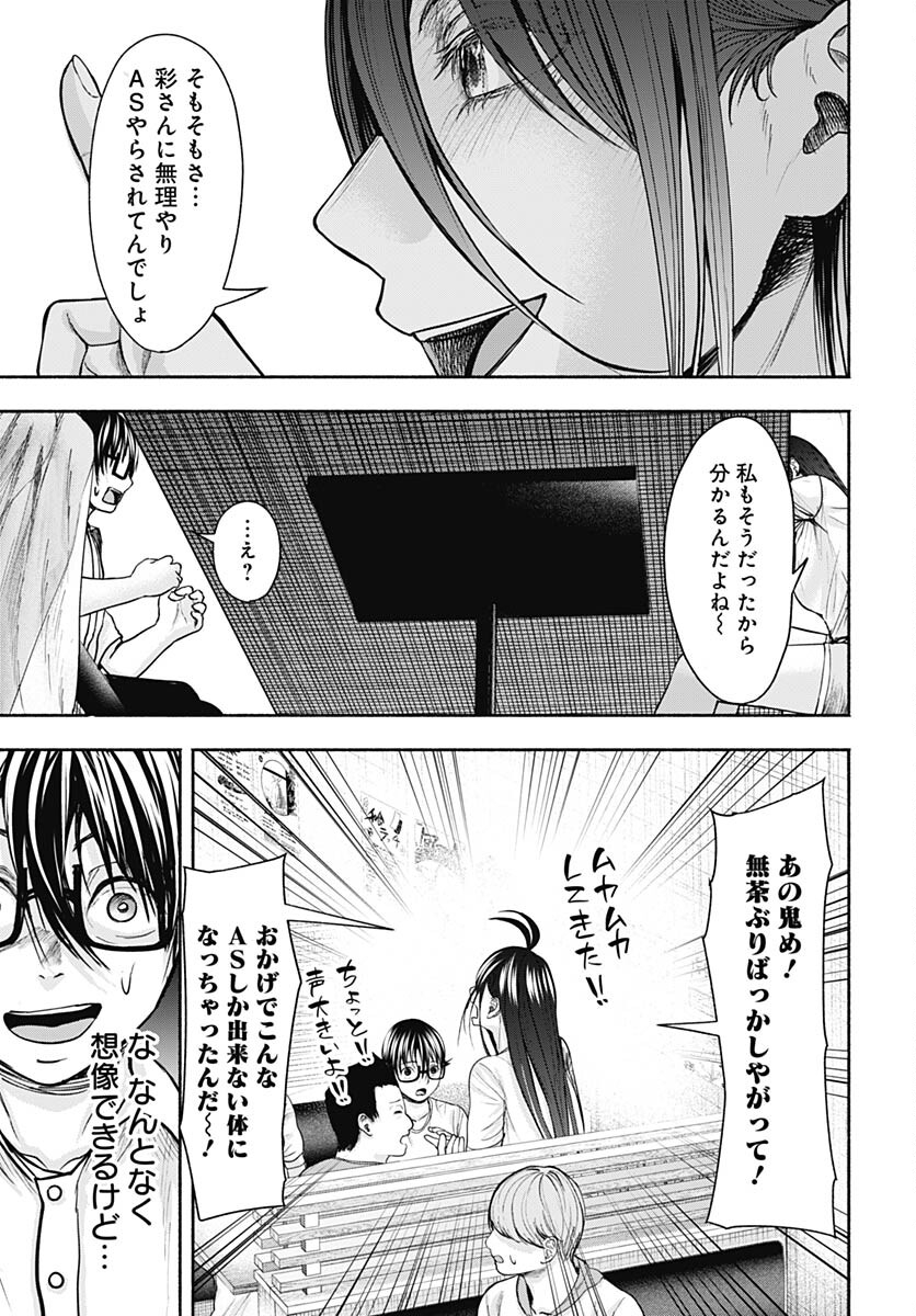 Mizukano: Water Girls in Sparkle Chapter 9 page 23 - nihonkuni.com