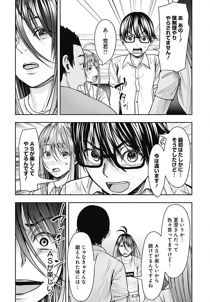 Mizukano: Water Girls in Sparkle Chapter 9 page 24 - nihonkuni.com