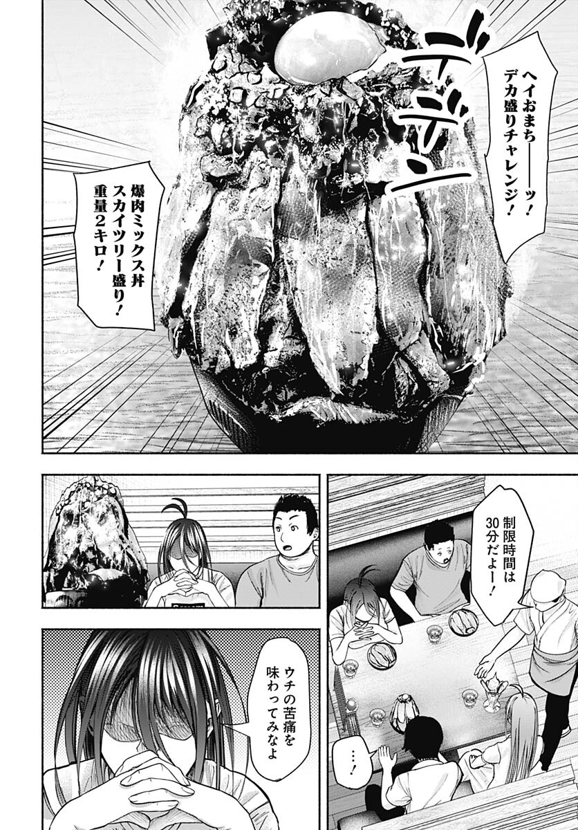 Mizukano: Water Girls in Sparkle Chapter 9 page 26 - nihonkuni.com