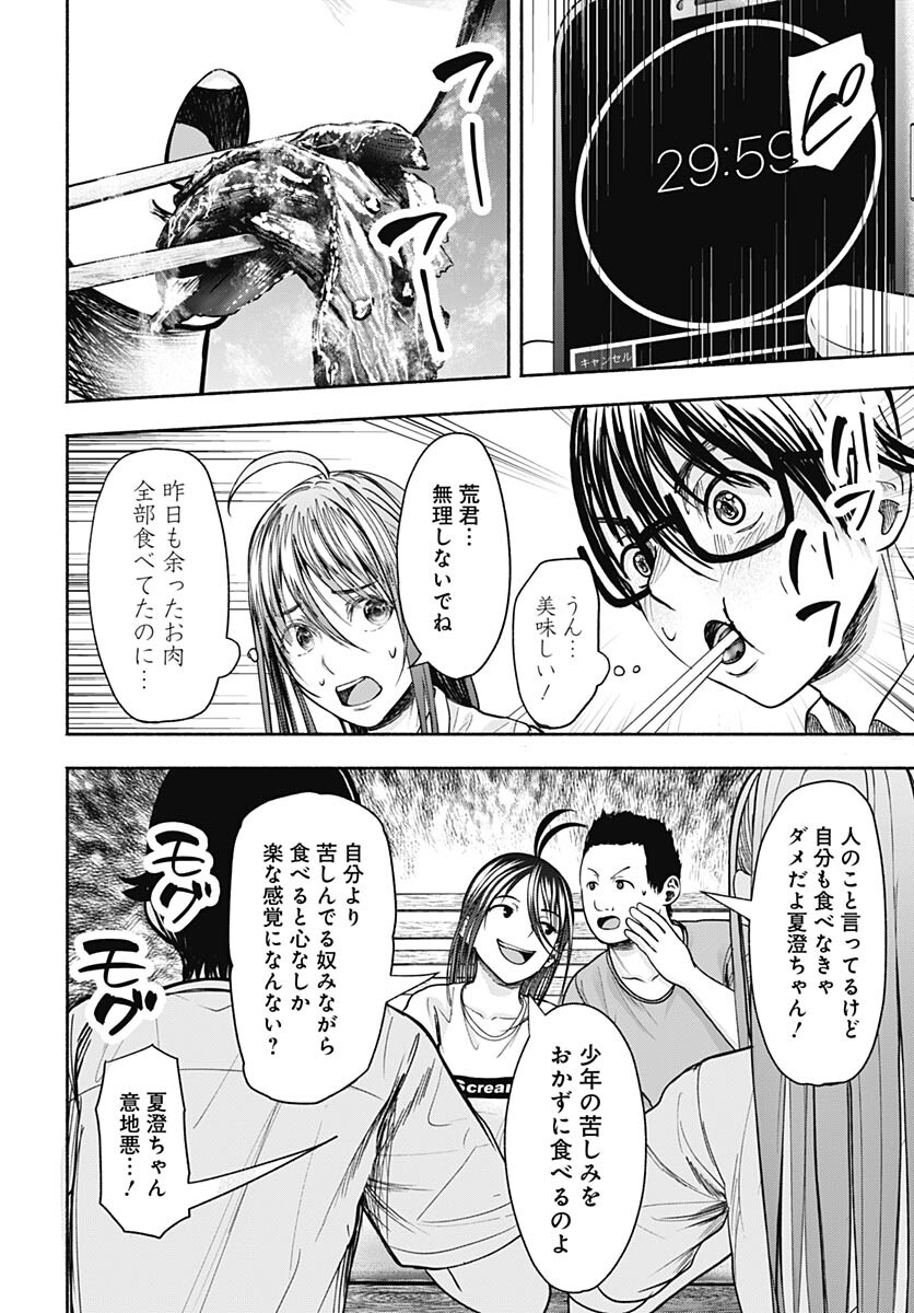 Mizukano: Water Girls in Sparkle Chapter 9 page 28 - nihonkuni.com